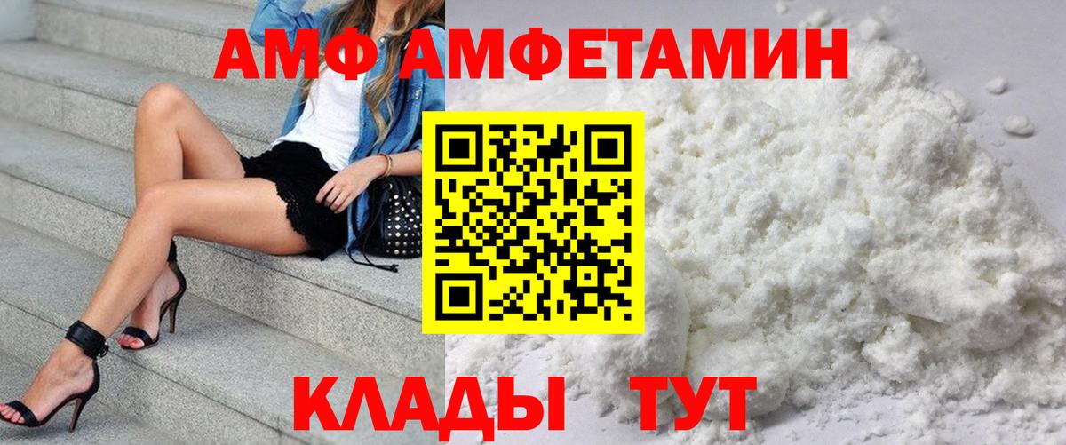 Amphetamine Розовый Красный Сулин