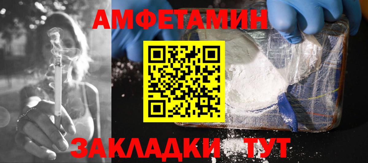 Красный Сулин  АМФ  Вход с VPN  Amphetamine Розовый 