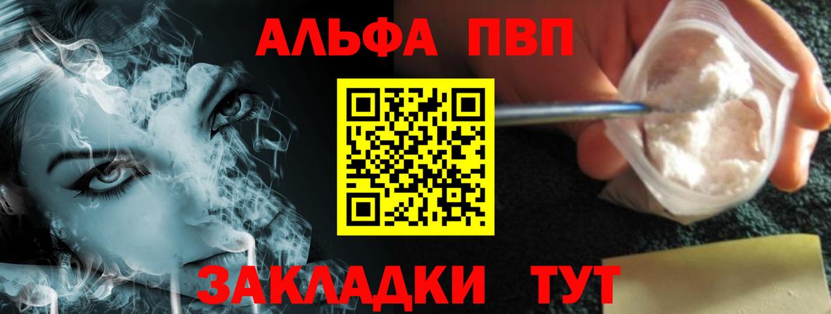 Alfa_PVP кристаллы  Вход с VPN  Красный Сулин  APVP СК КРИС  A PVP Соль 