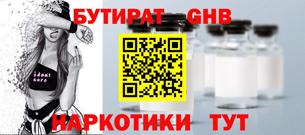 Красный Сулин  Бутират оксана  Вход с VPN 