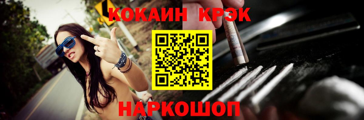 Красный Сулин  COCAIN Fish Scale  Вход с VPN 