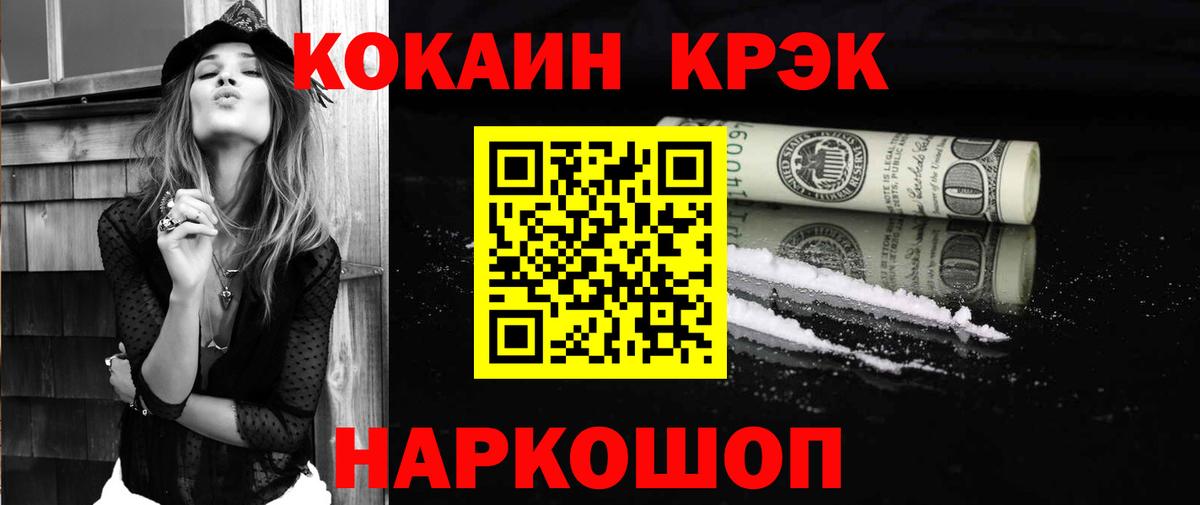COCAIN Колумбийский Красный Сулин
