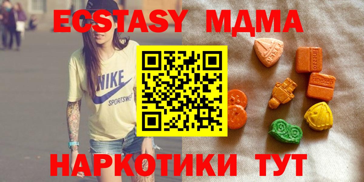 Экстази 280мг  Ecstasy Philipp Plein  Экстази  Вход с VPN  Красный Сулин 
