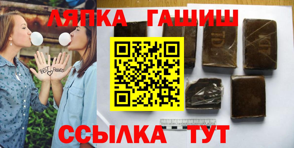 ГАШИШ индика сатива  Вход с VPN  продажа наркотиков  ГАШИШ Ice-O-Lator  Красный Сулин 