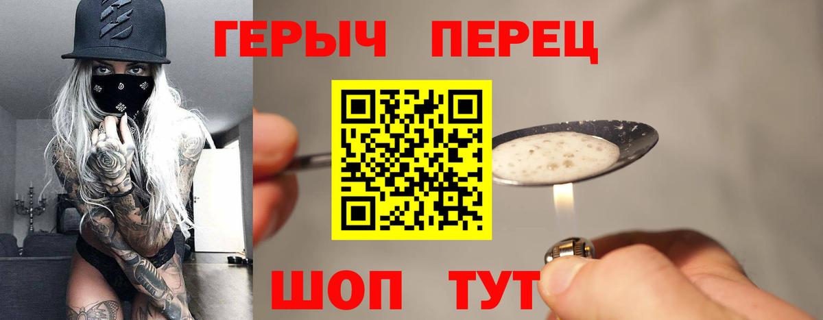ГЕРОИН афганец Красный Сулин