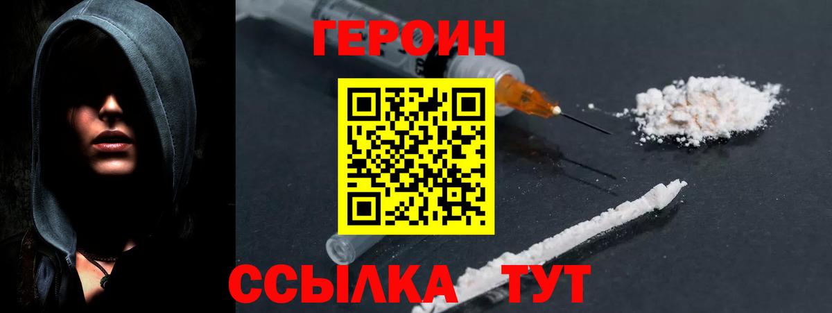 Героин Афган  Героин  Красный Сулин  Вход с VPN 