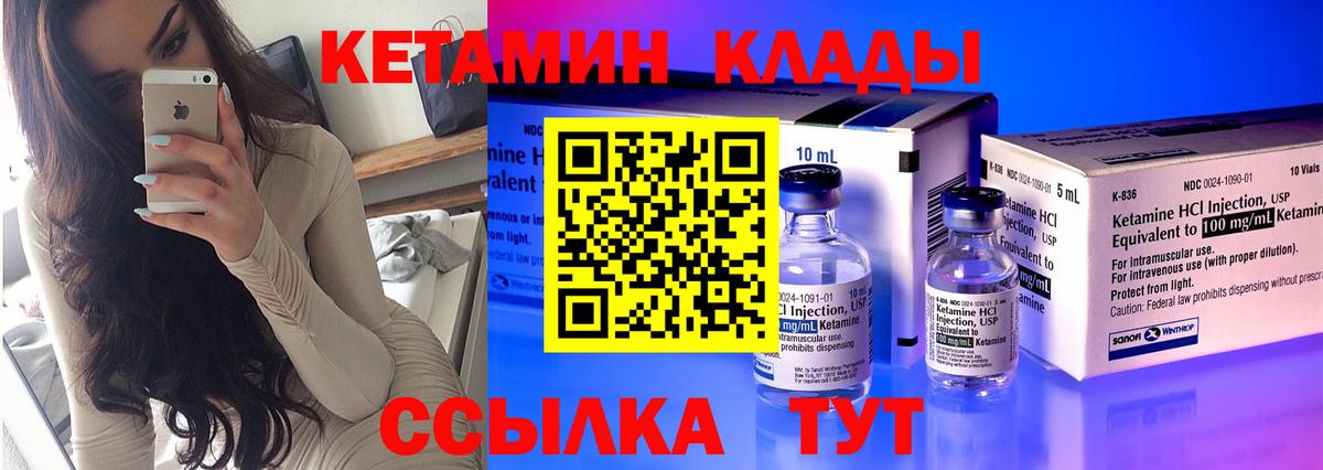 КЕТАМИН VHQ  КЕТАМИН ketamine  Вход с VPN  Красный Сулин 