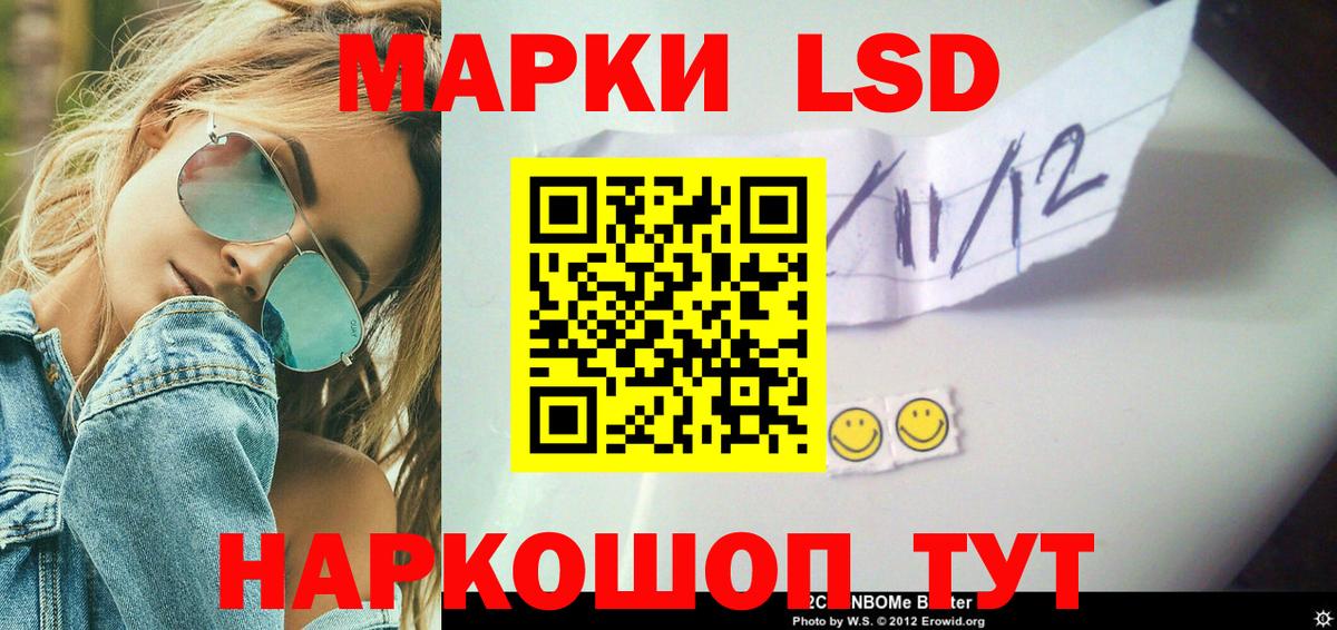 LSD-25 экстази кислота Красный Сулин