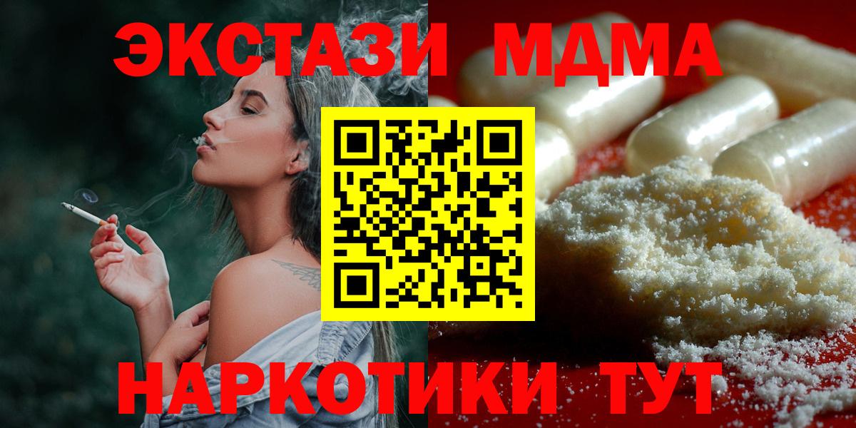 MDMA Molly  Вход с VPN  Красный Сулин 