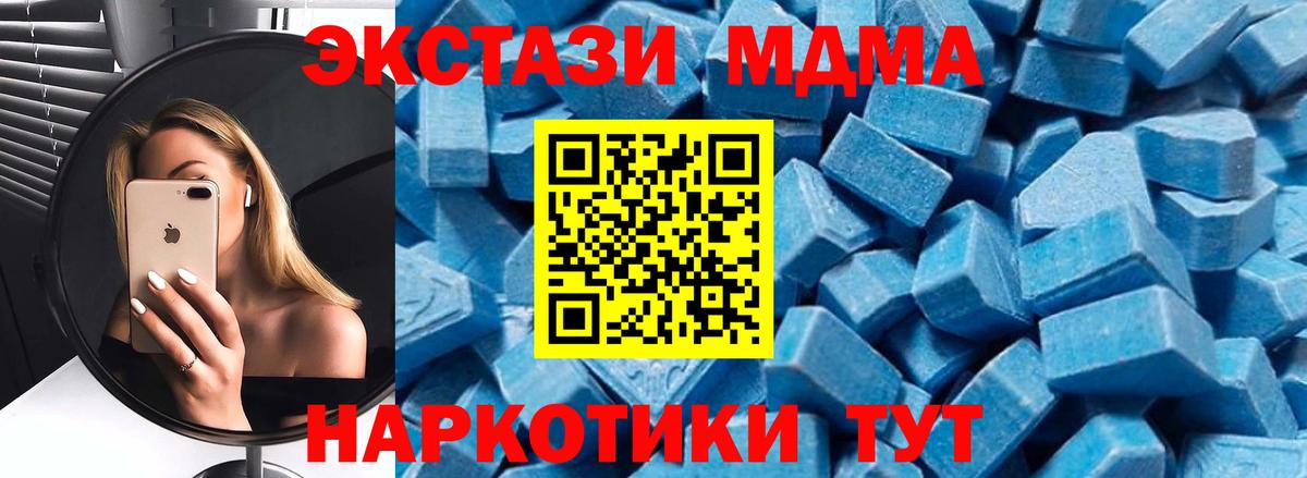 MDMA молли Красный Сулин