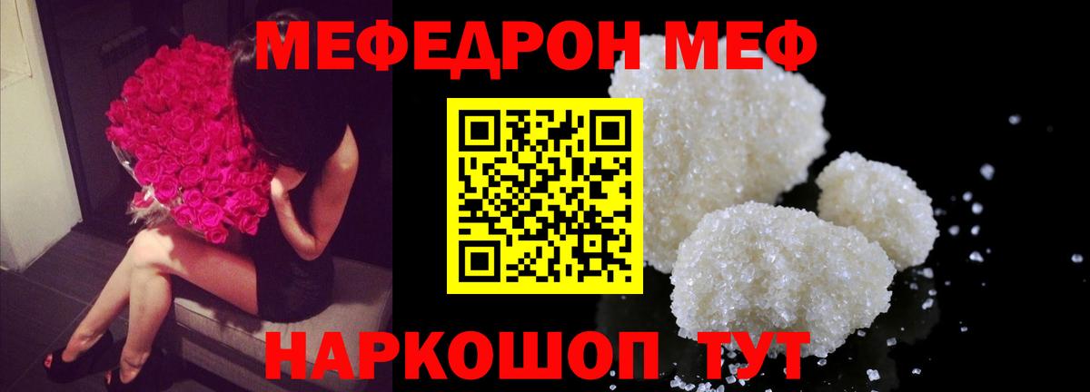 Красный Сулин  МЕФ  Вход с VPN  МЕФ мука  Мефедрон  Меф мука 