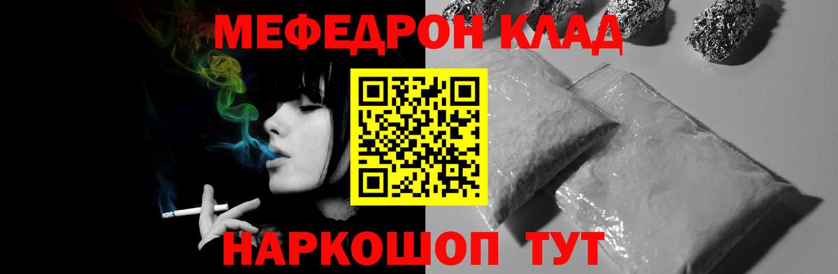 Меф мука Красный Сулин