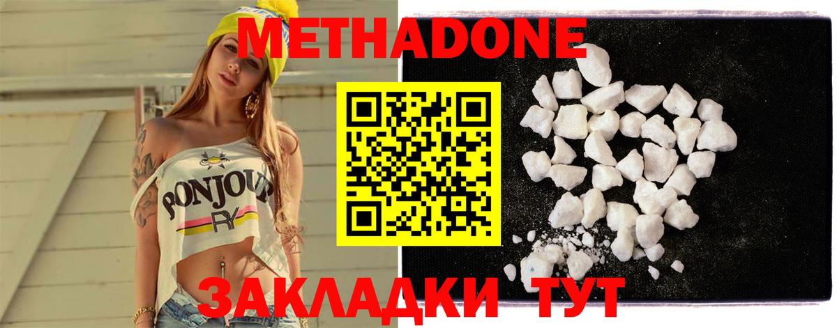 Метадон VHQ Красный Сулин