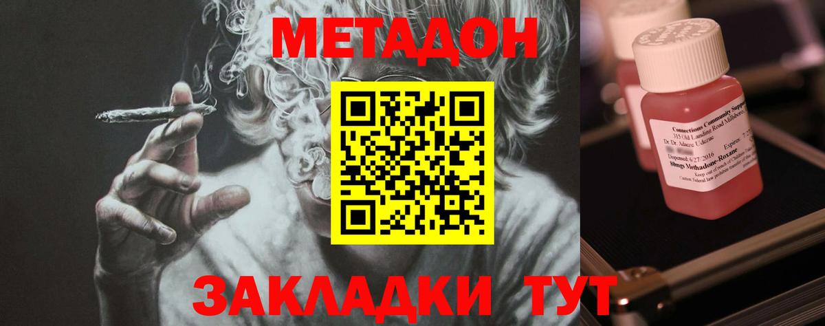 blacksprut   Метадон кристалл  Вход с VPN  МЕТАДОН белоснежный  Красный Сулин 