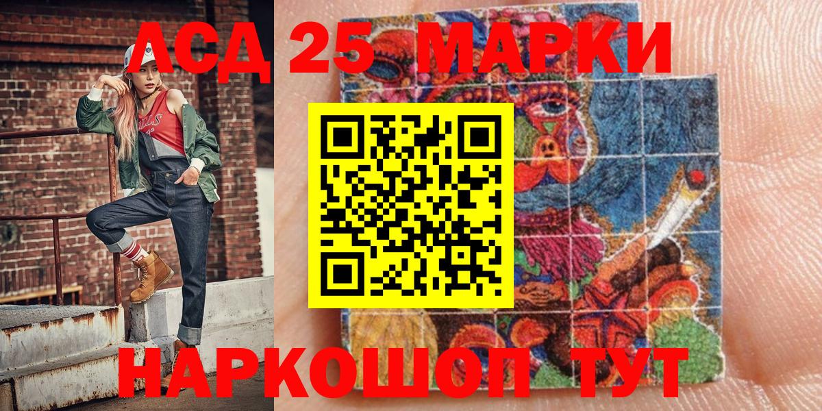 Красный Сулин  Марки 25I-NBOMe 1,5мг  Марки 25I-NBOMe 1,5мг  Вход с VPN 