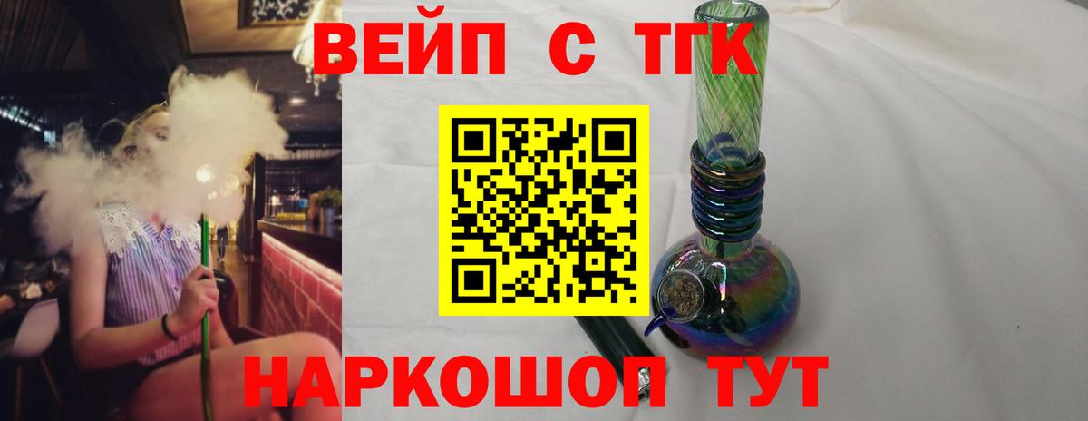 Красный Сулин  ТГК вейп  Дистиллят ТГК концентрат  Вход с VPN 